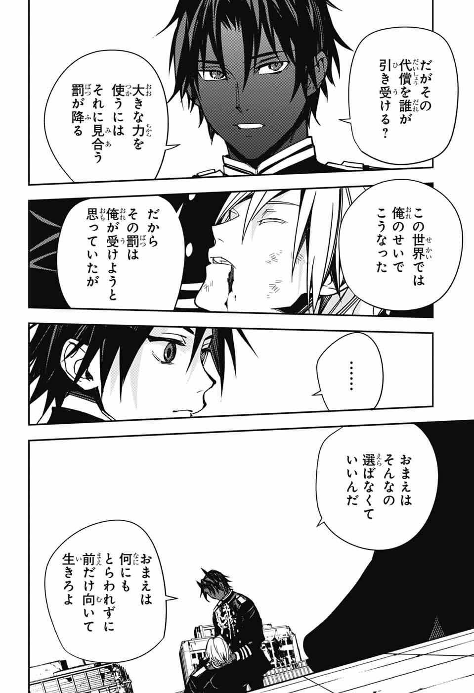Owari no Seraph Chapter 152 28ページ