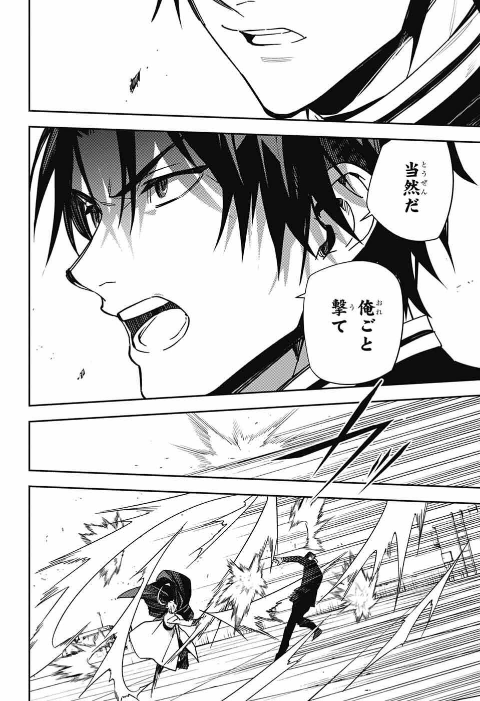 Owari no Seraph Chapter 152 4ページ