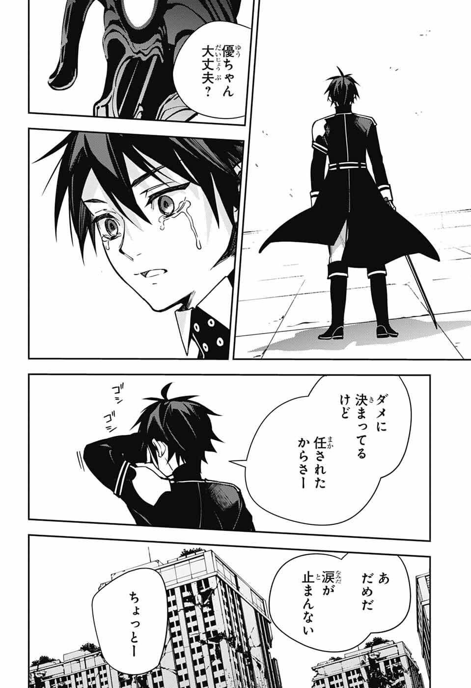 Owari no Seraph Chapter 152 34ページ