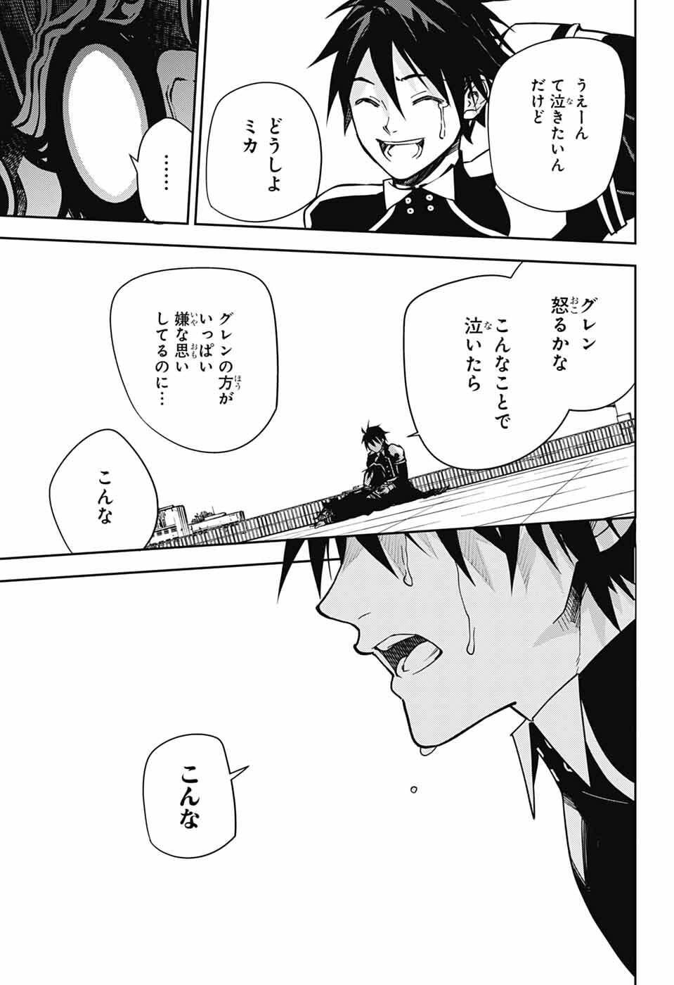 Owari no Seraph Chapter 152 35ページ