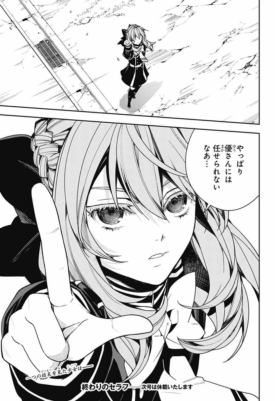 Owari no Seraph Chapter 152 37ページ