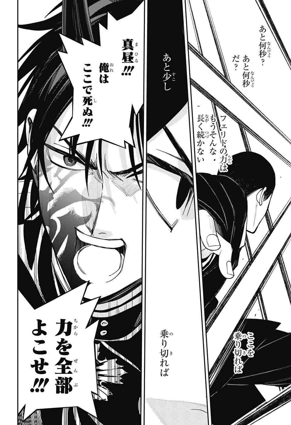 Owari no Seraph Chapter 152 6ページ