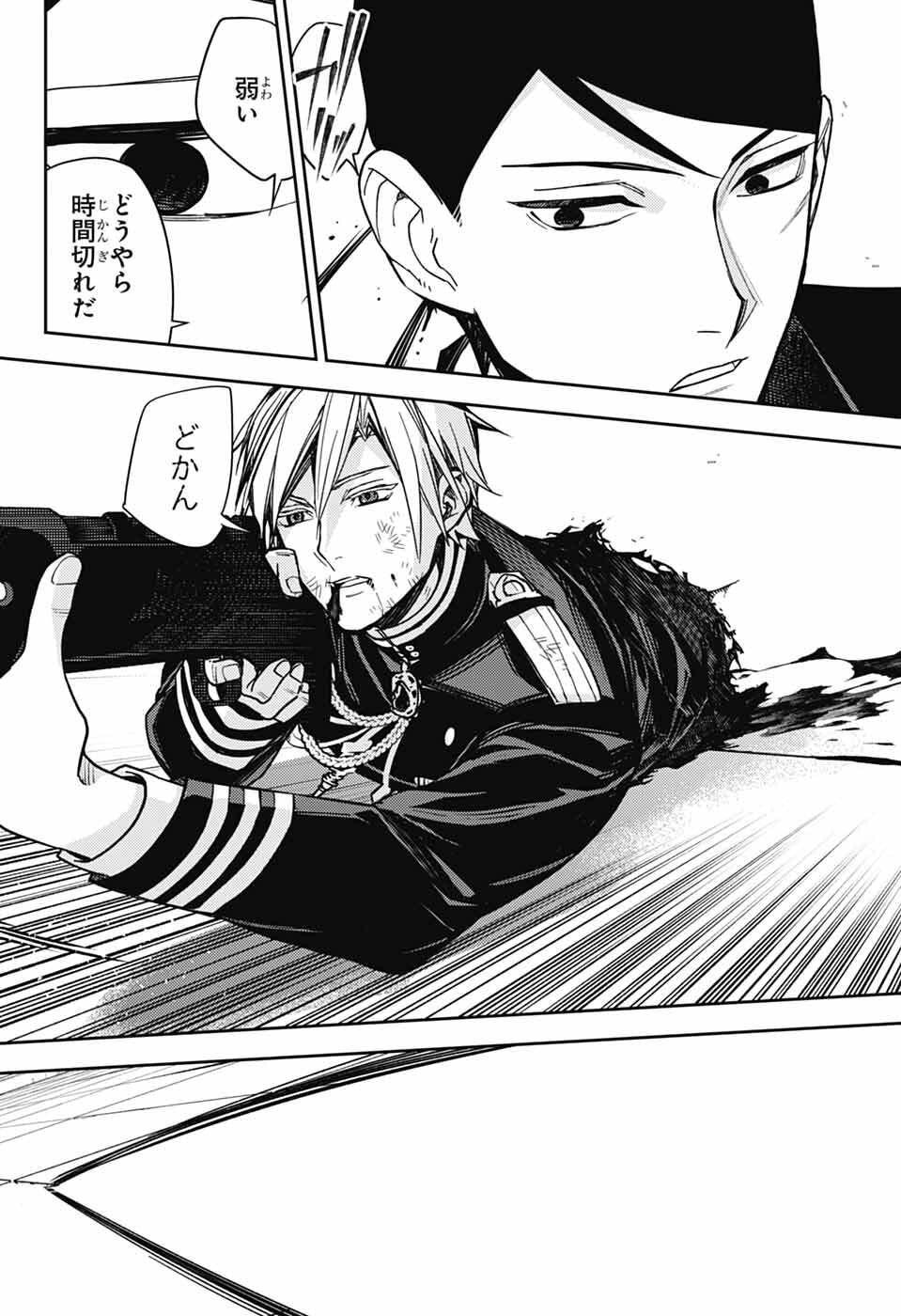 Owari no Seraph Chapter 152 8ページ