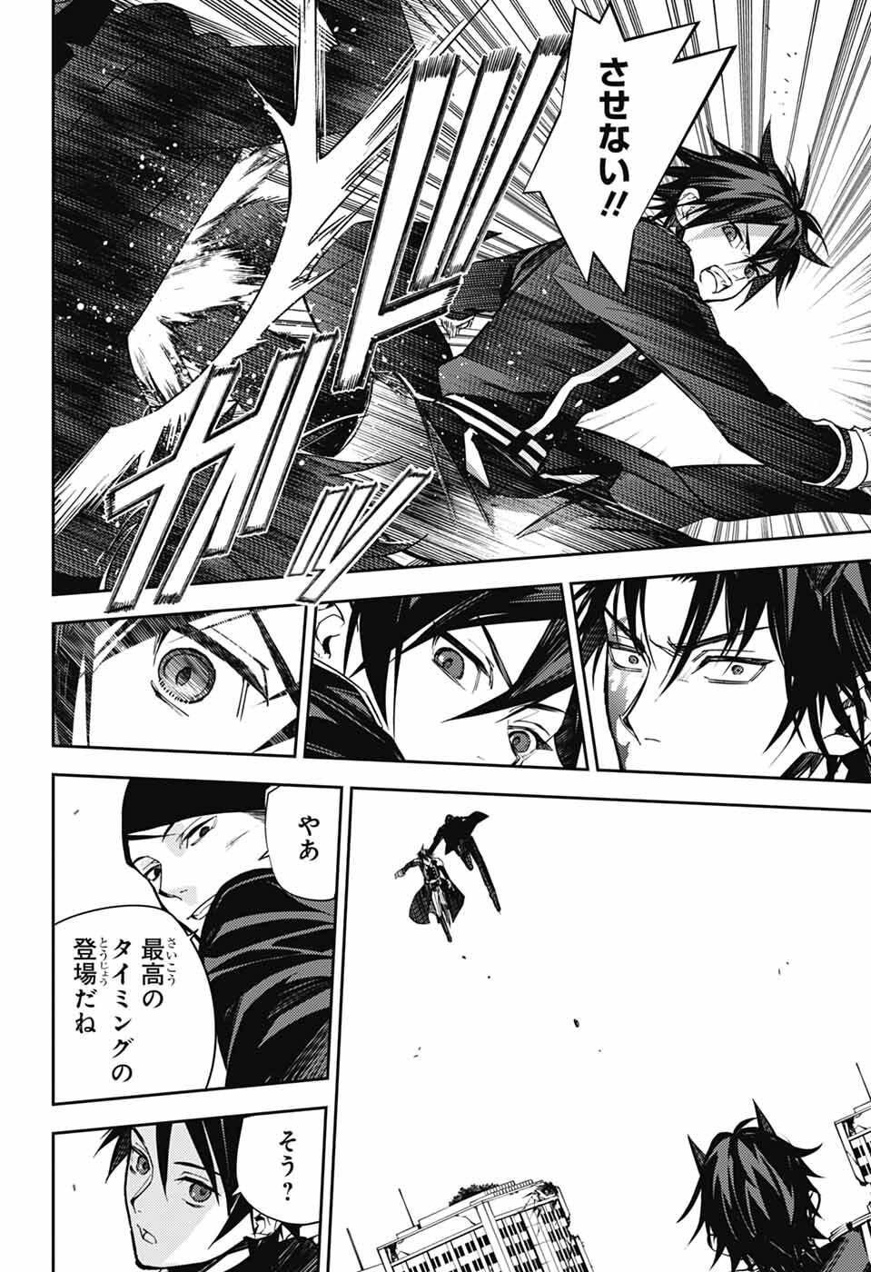 Owari no Seraph Chapter 152 10ページ