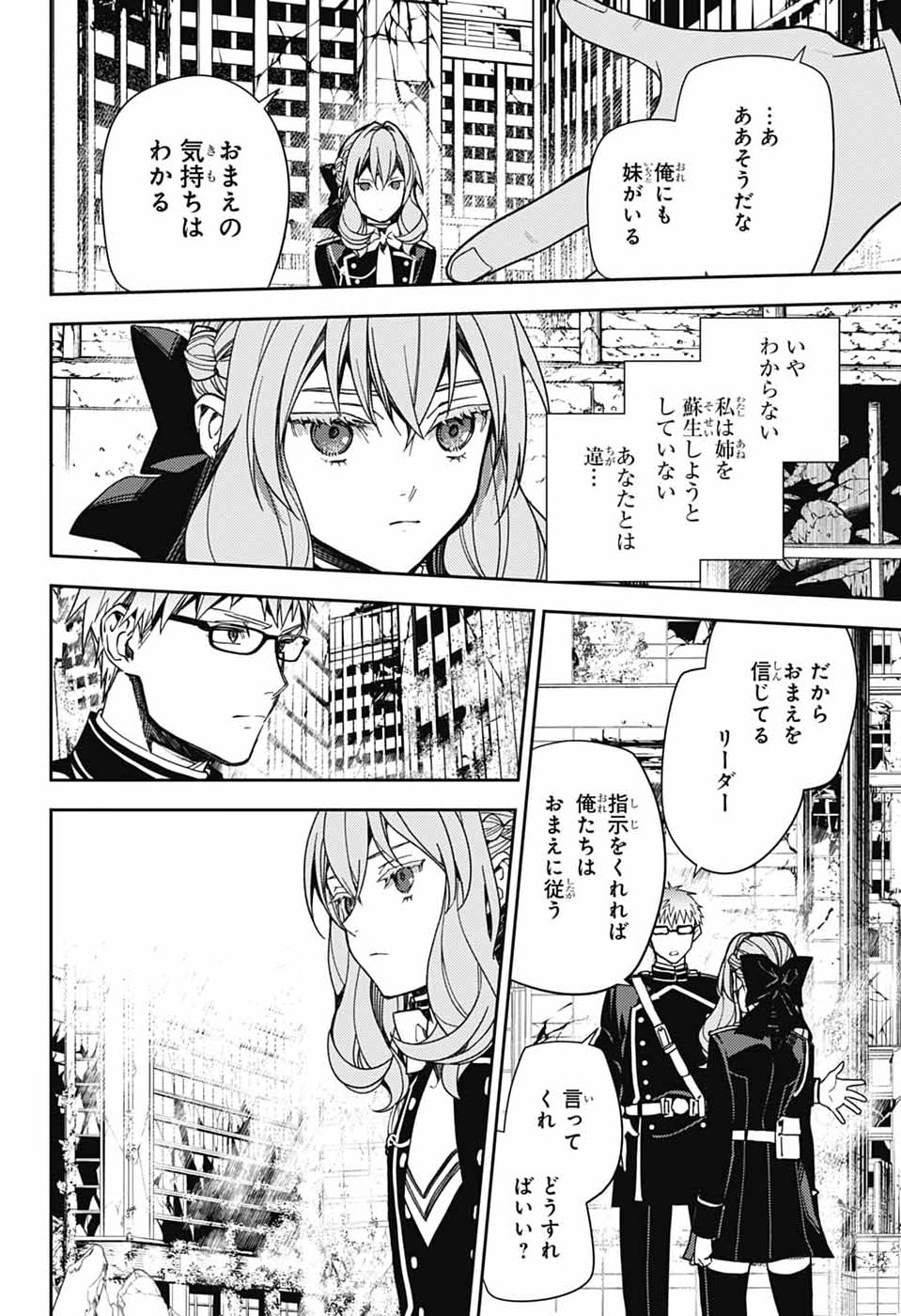Owari no Seraph Chapter 153 22ページ