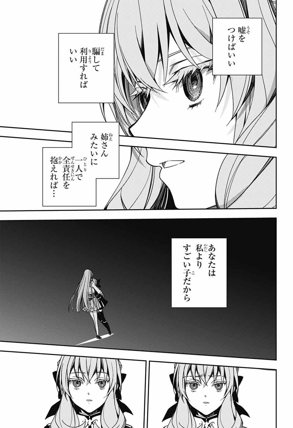 Owari no Seraph Chapter 153 23ページ