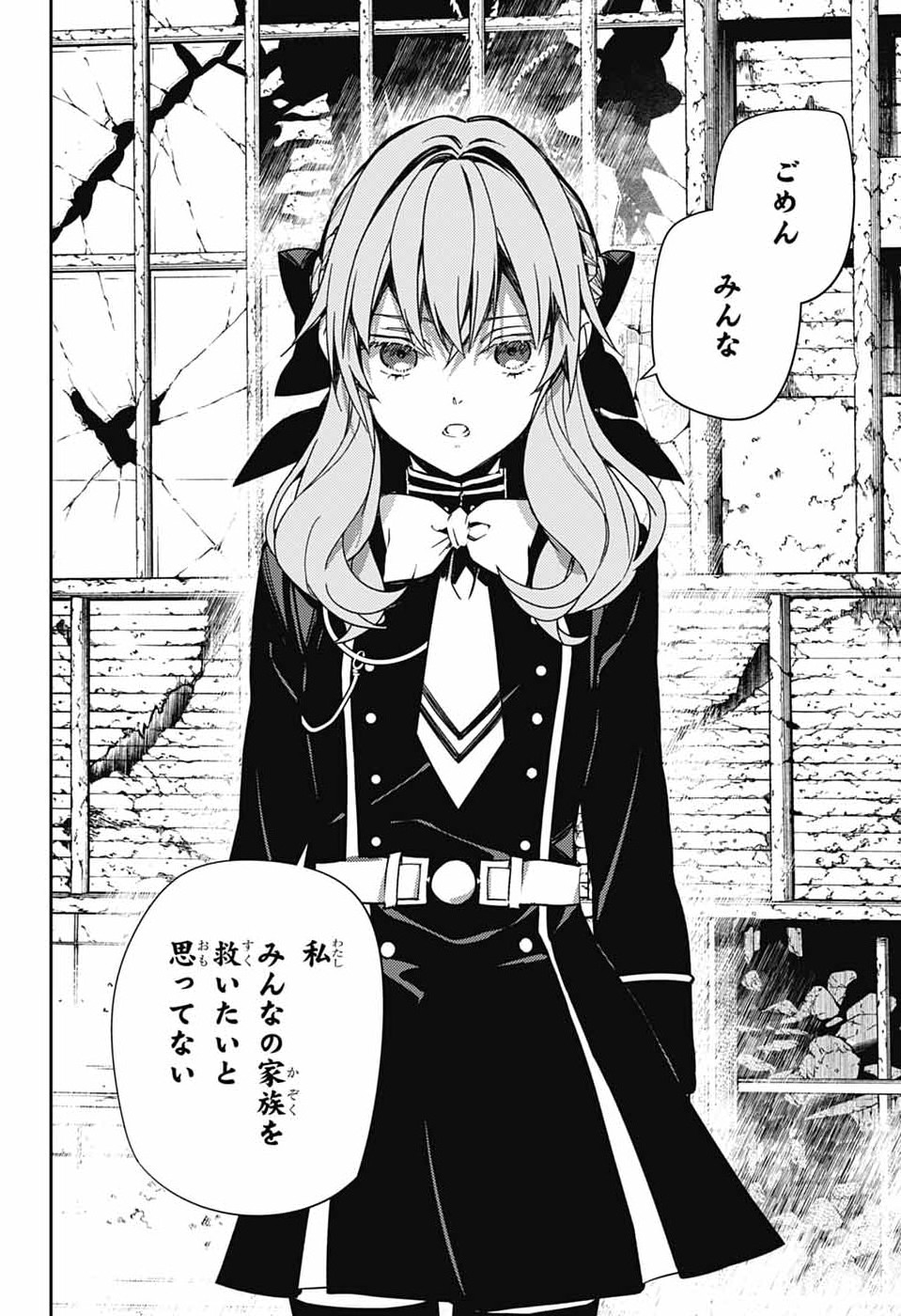 Owari no Seraph Chapter 153 24ページ