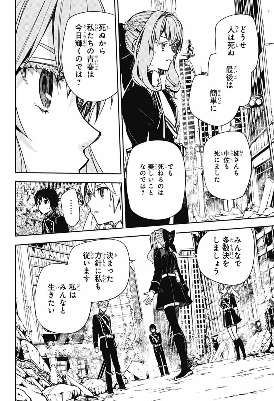 Owari no Seraph Chapter 153 30ページ