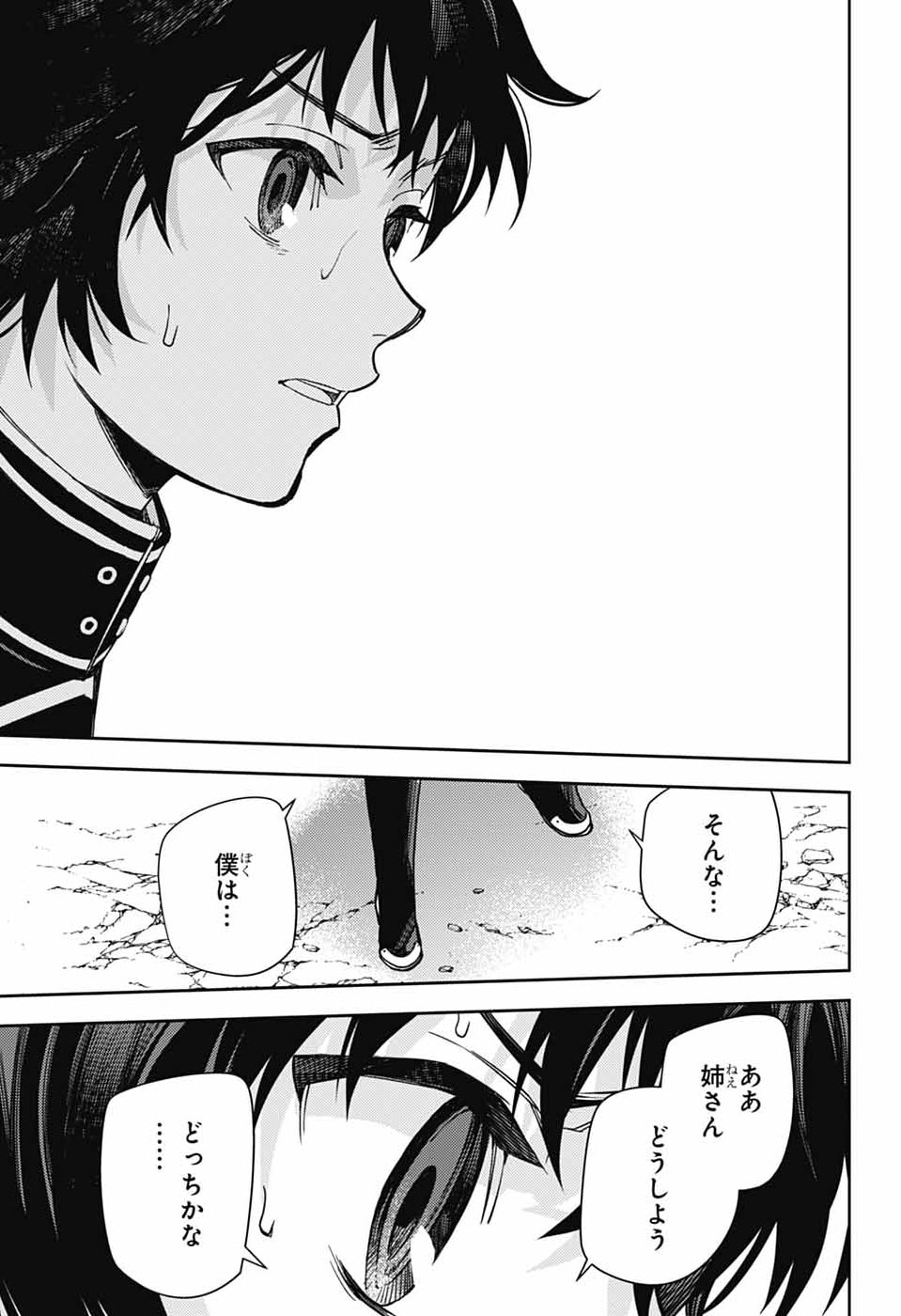 Owari no Seraph Chapter 153 33ページ