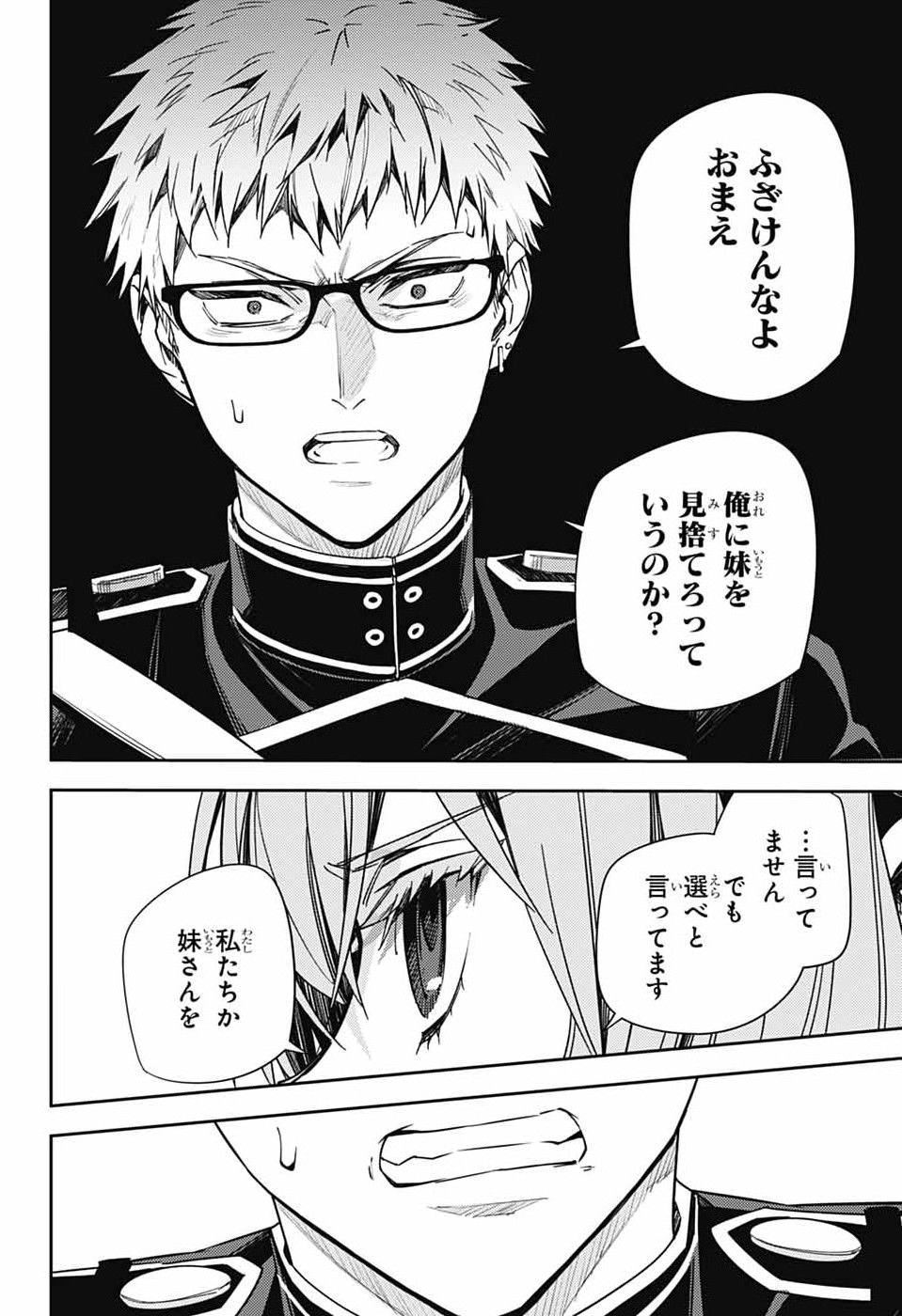 Owari no Seraph Chapter 153 34ページ