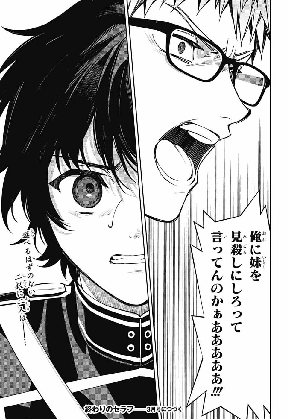 Owari no Seraph Chapter 153 35ページ