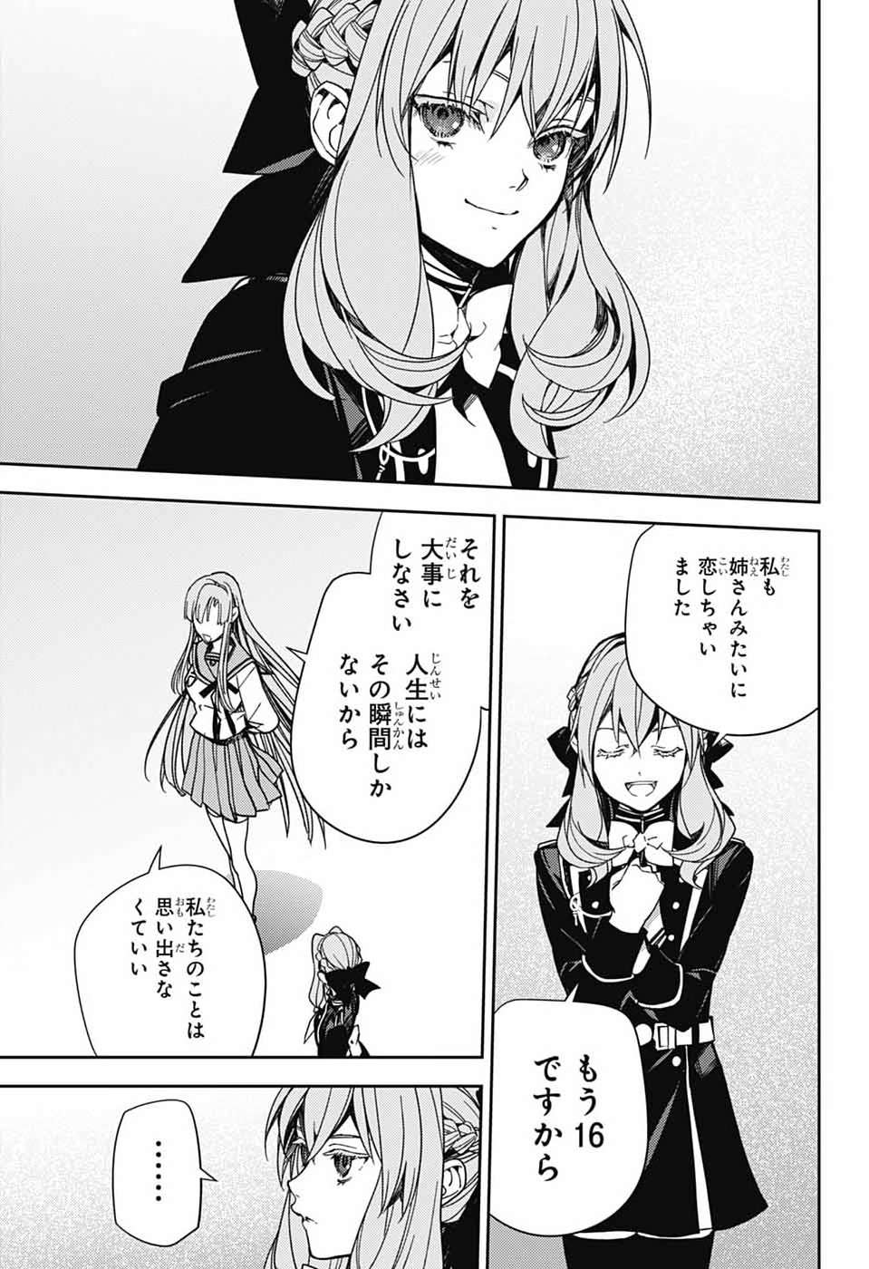 Owari no Seraph Chapter 153 7ページ