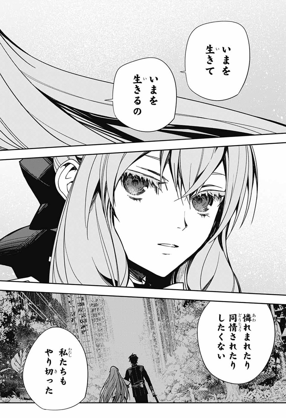Owari no Seraph Chapter 153 8ページ