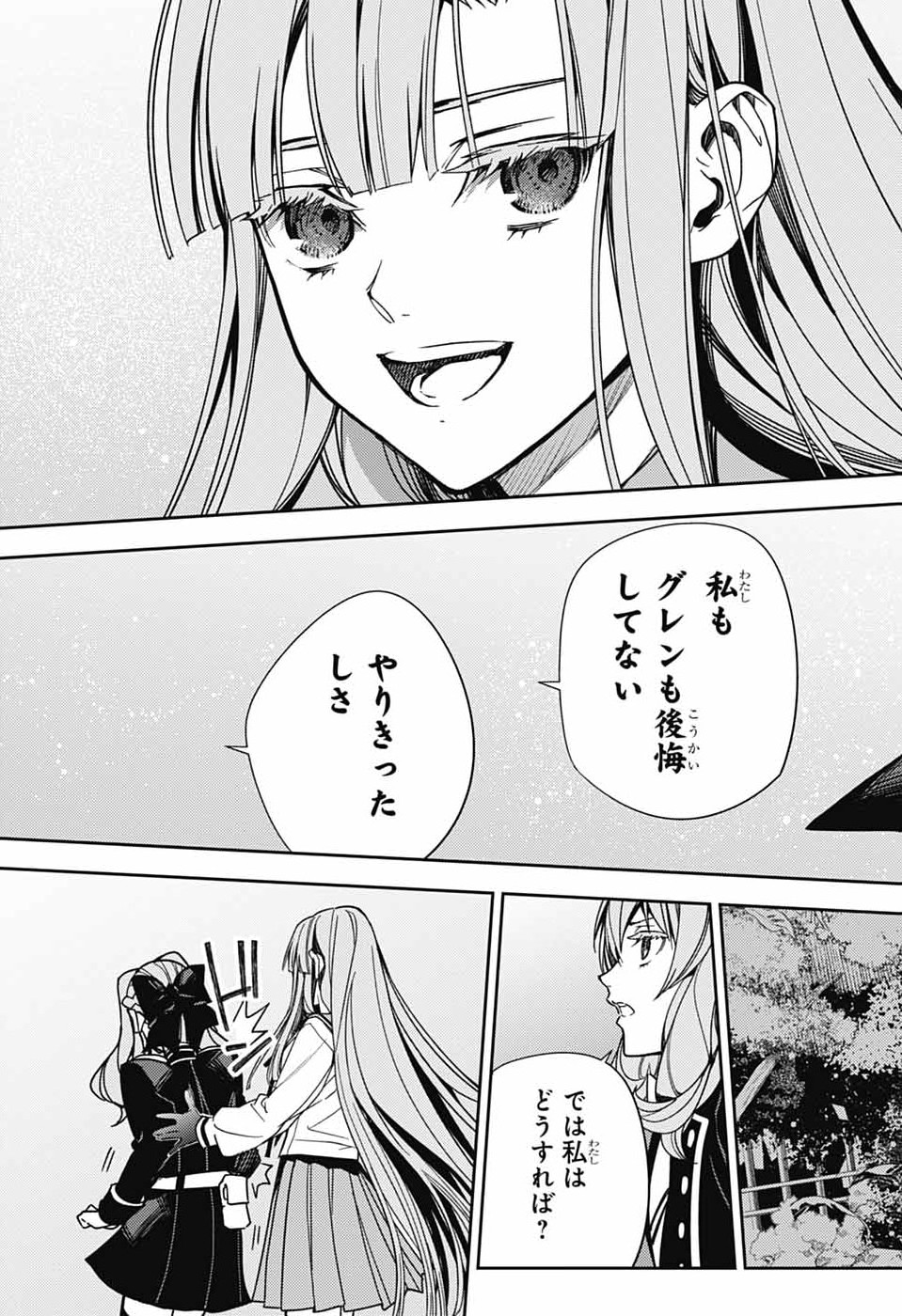 Owari no Seraph Chapter 153 9ページ