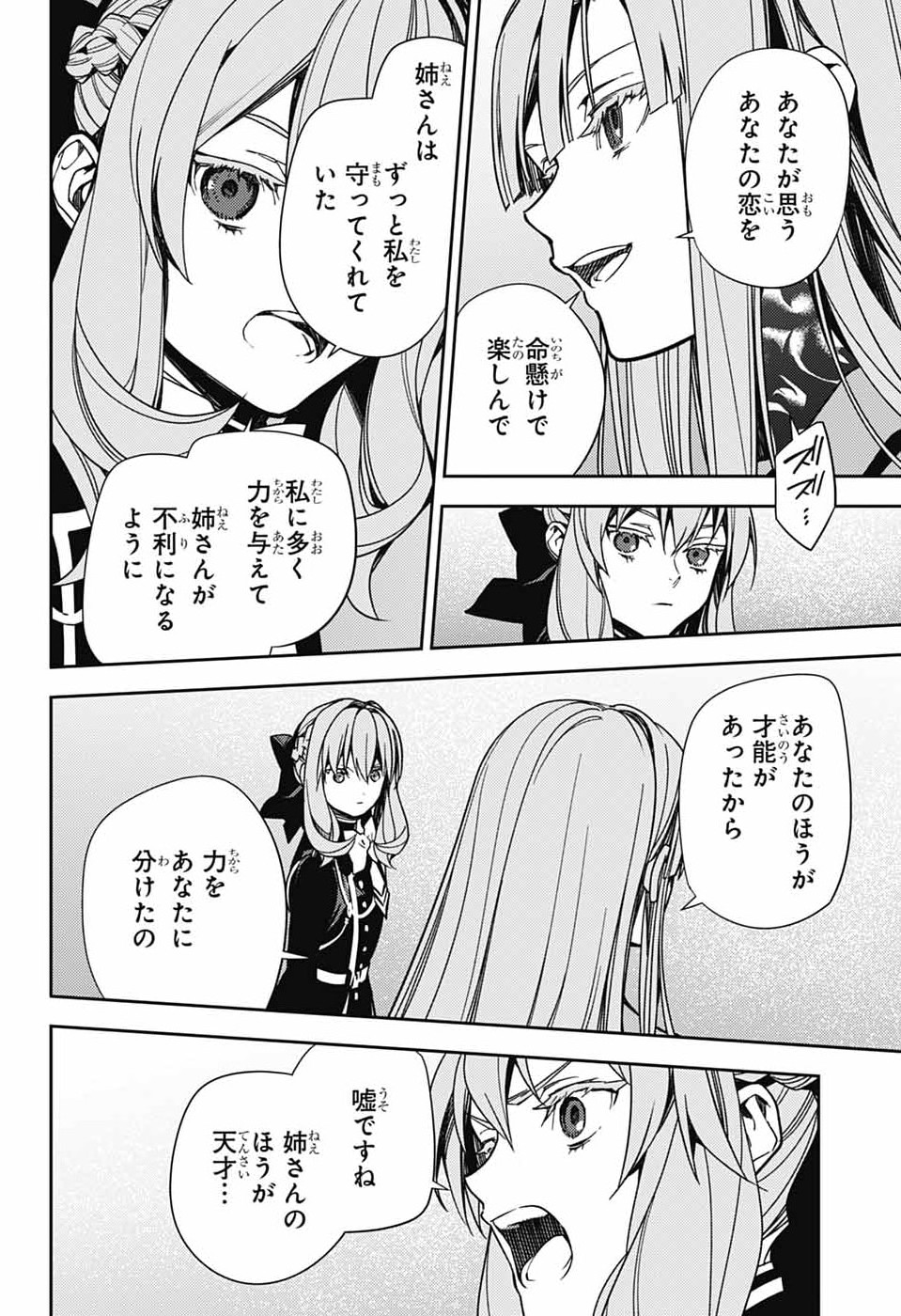 Owari no Seraph Chapter 153 10ページ