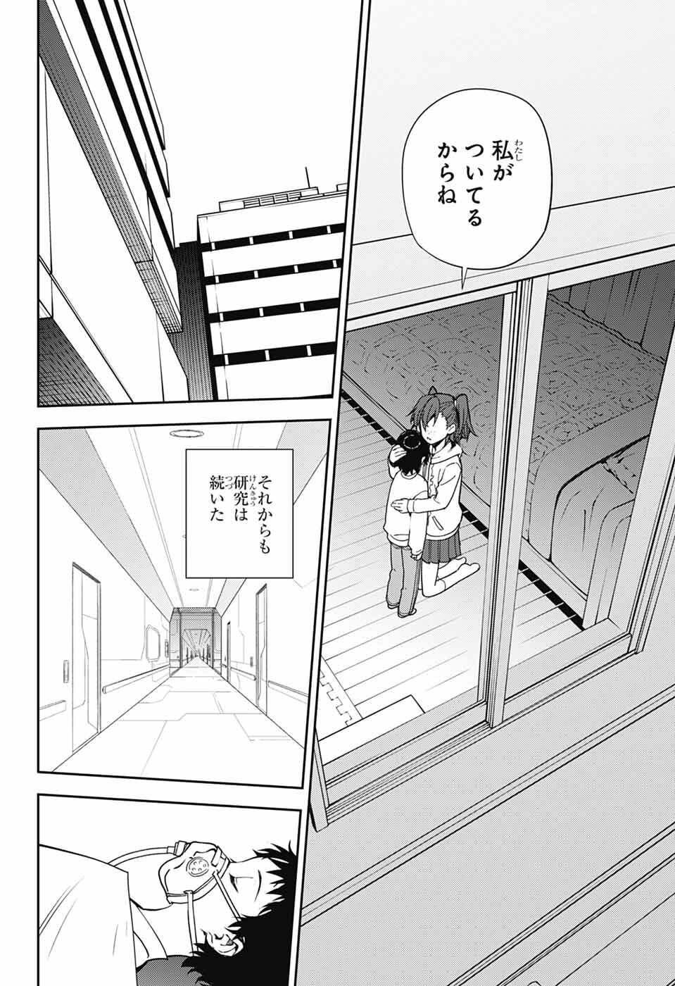 Owari no Seraph Chapter 154 12ページ