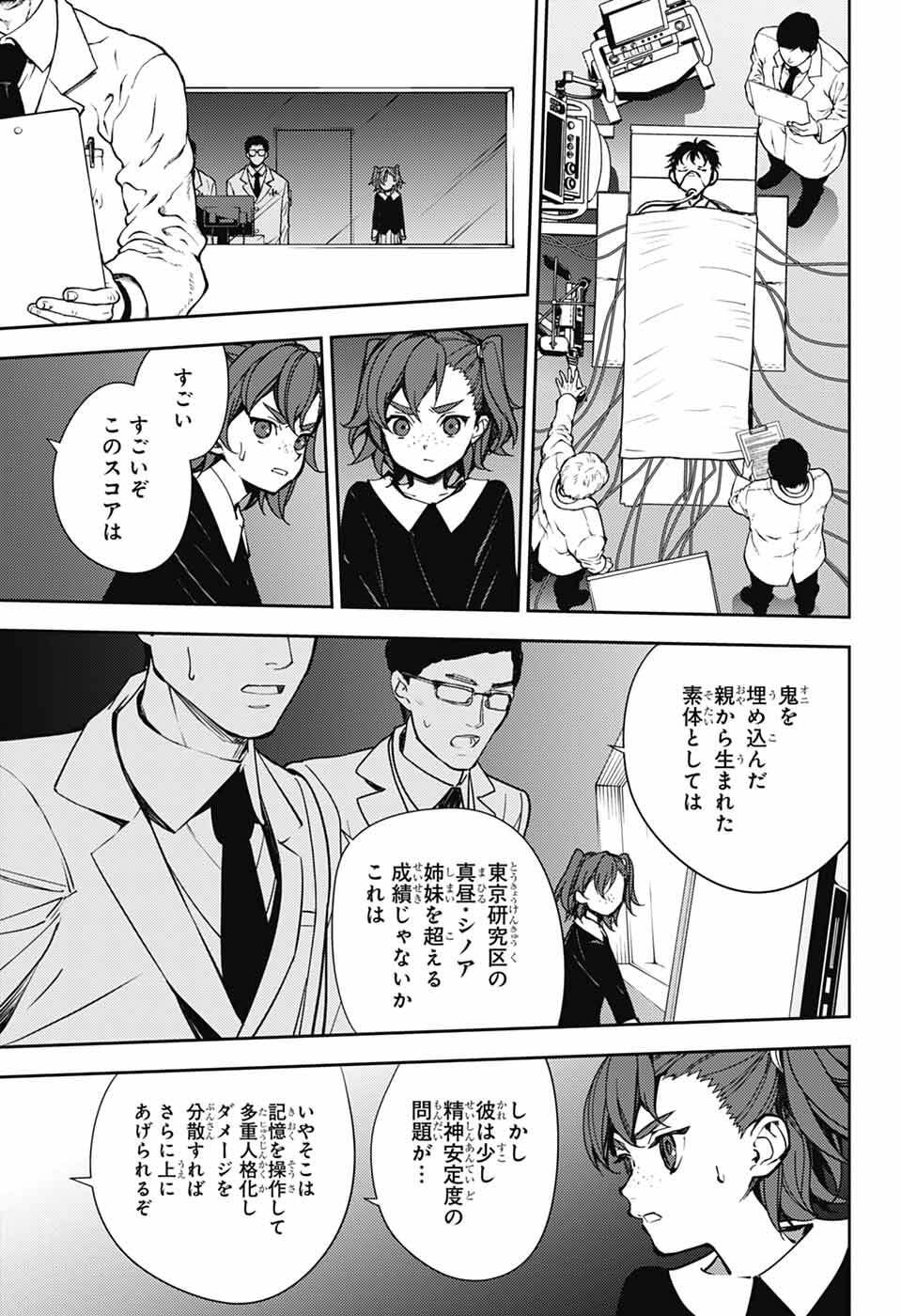 Owari no Seraph Chapter 154 13ページ