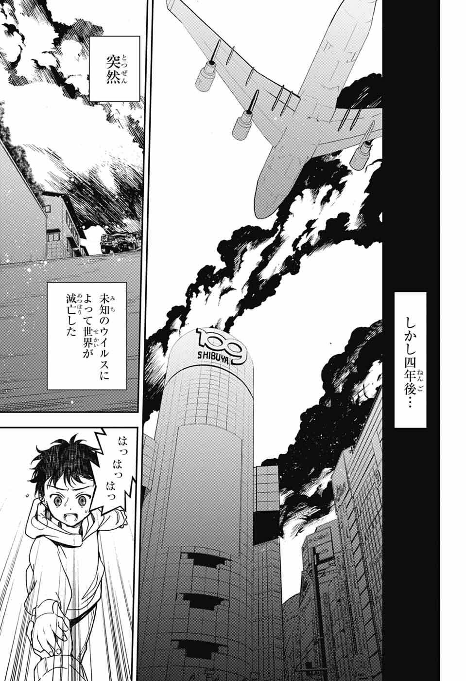 Owari no Seraph Chapter 154 15ページ