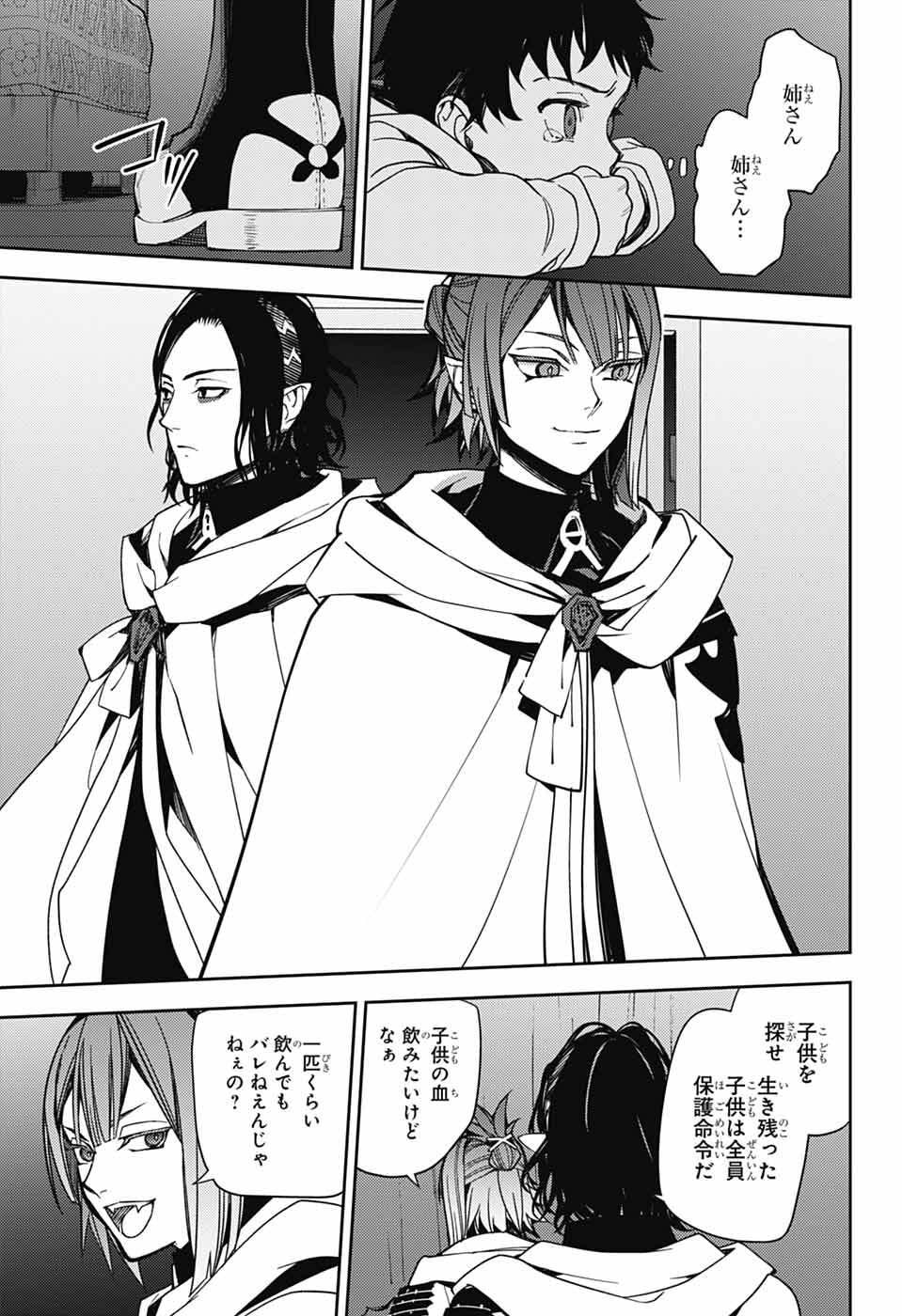 Owari no Seraph Chapter 154 17ページ