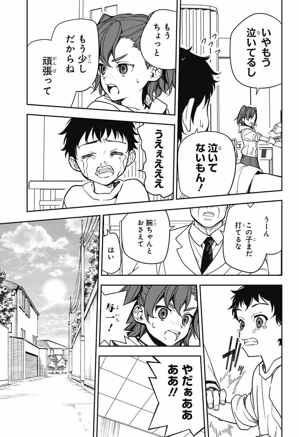 Owari no Seraph Chapter 154 3ページ