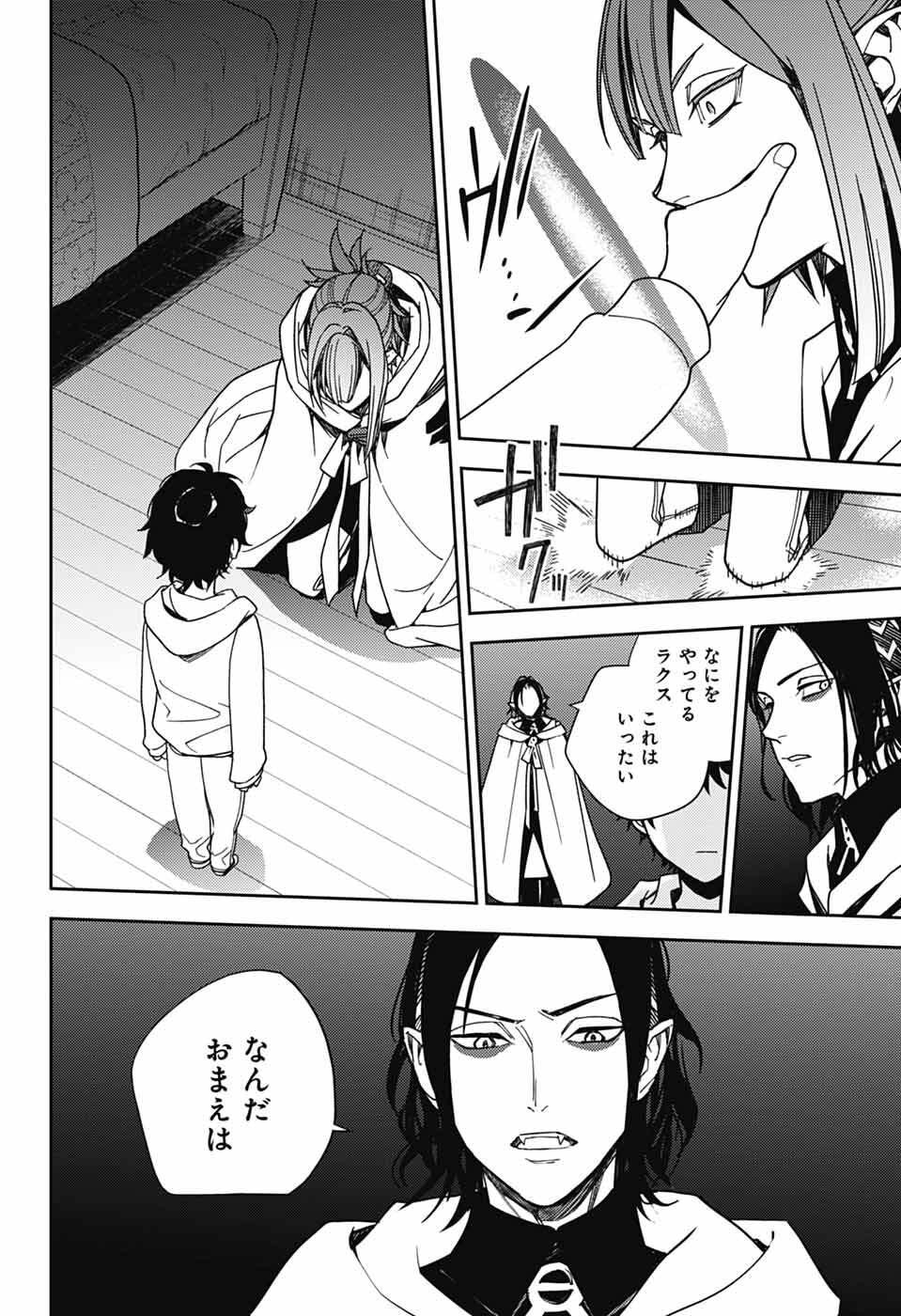 Owari no Seraph Chapter 154 24ページ