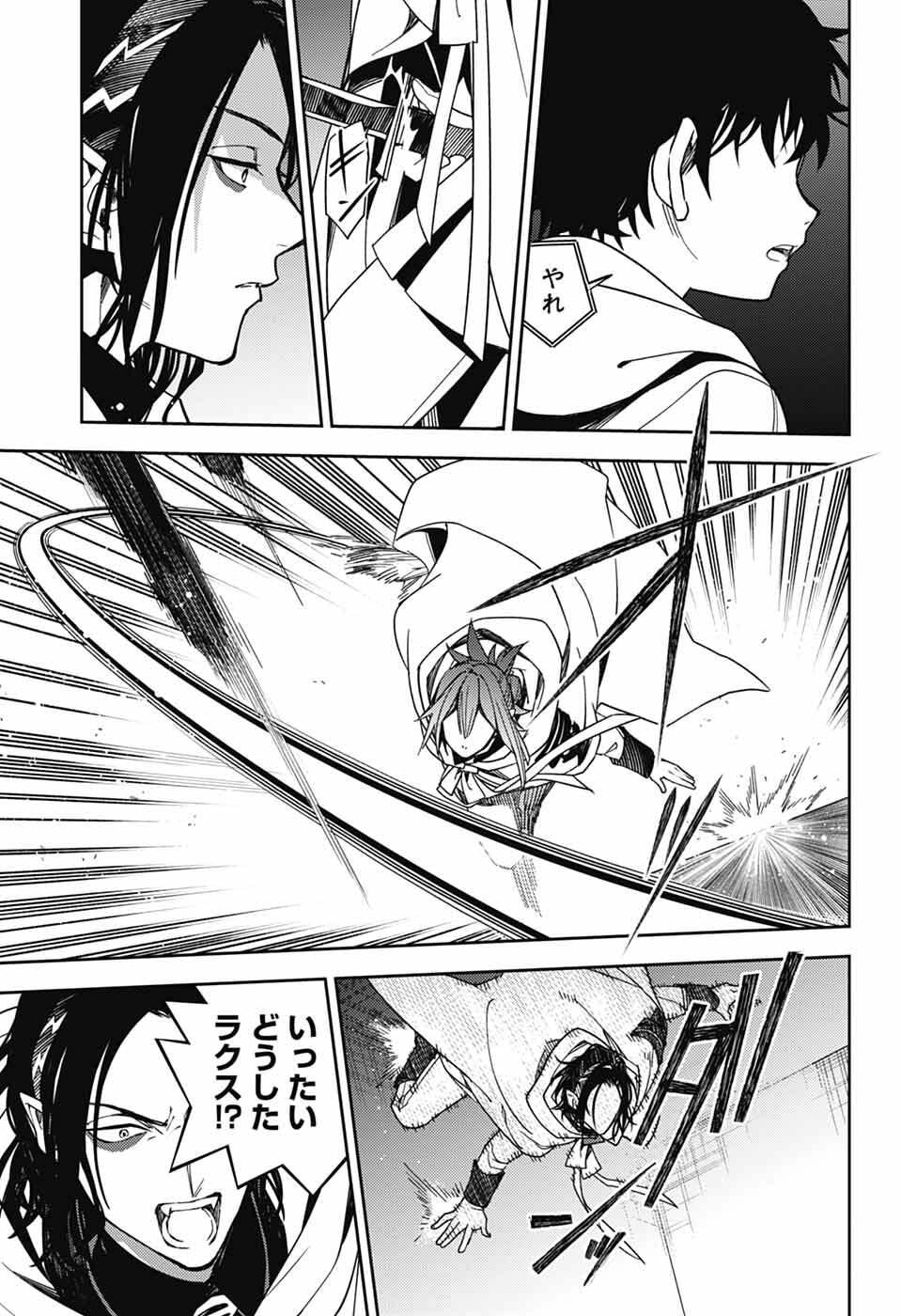 Owari no Seraph Chapter 154 25ページ