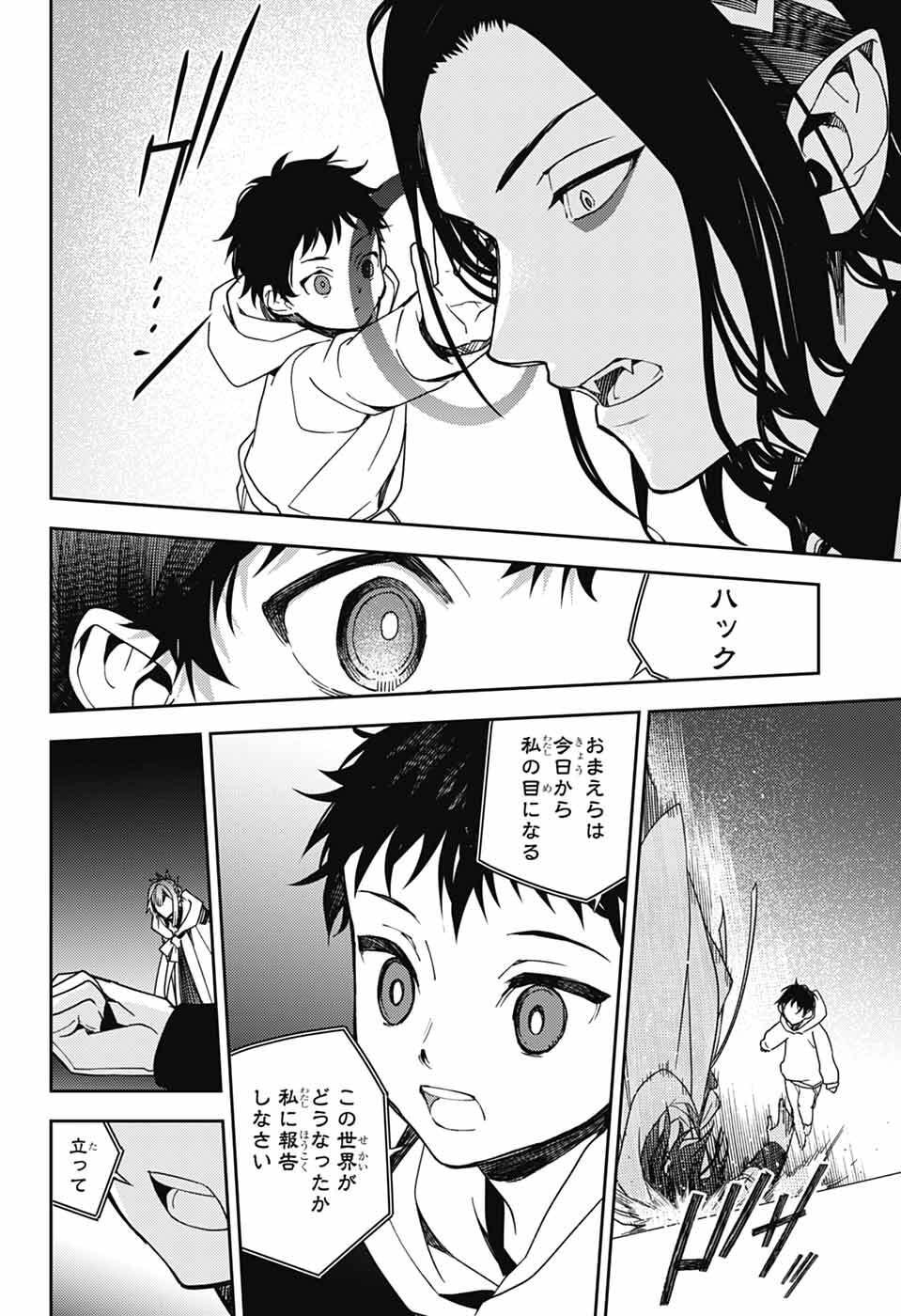 Owari no Seraph Chapter 154 26ページ