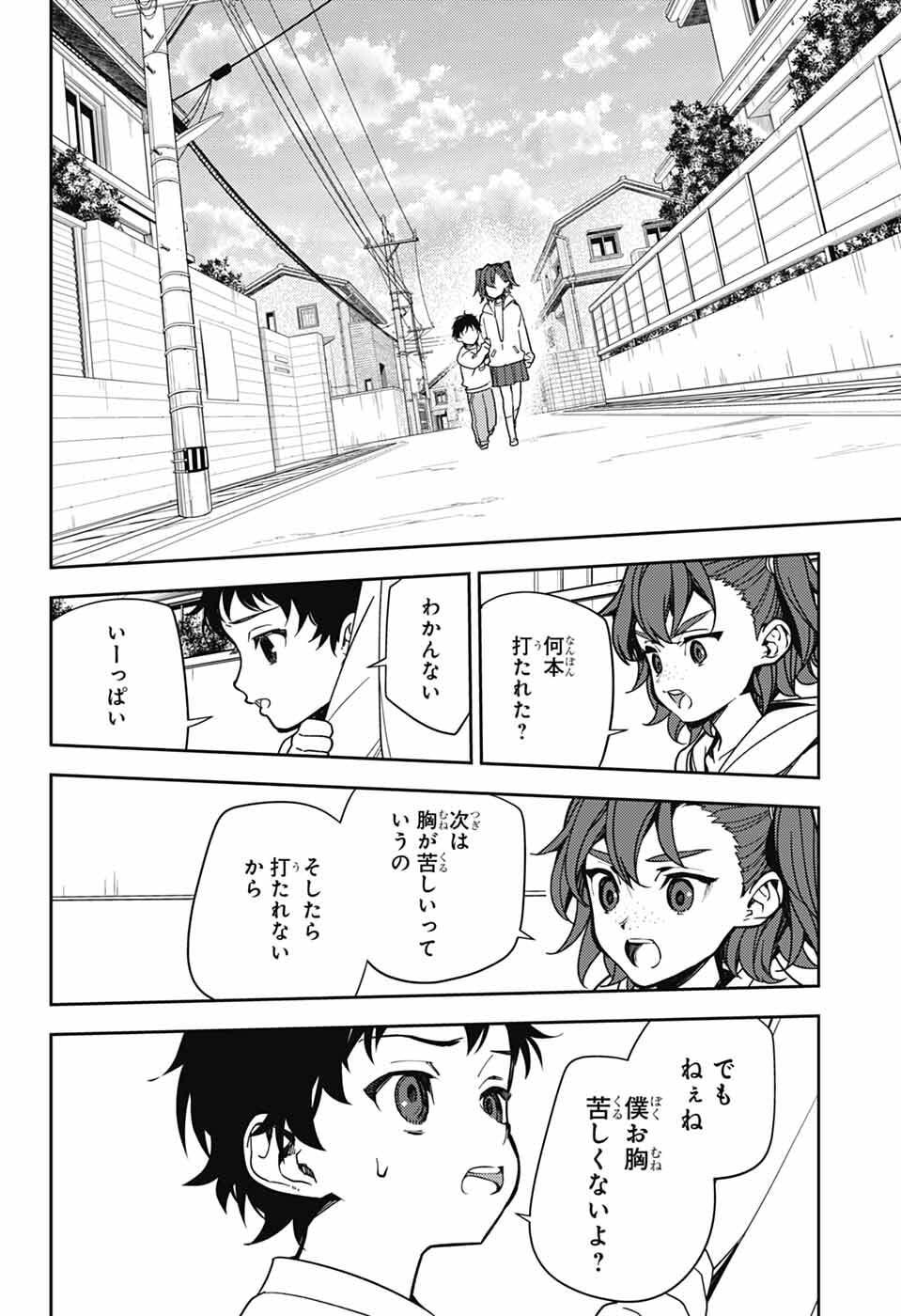 Owari no Seraph Chapter 154 4ページ