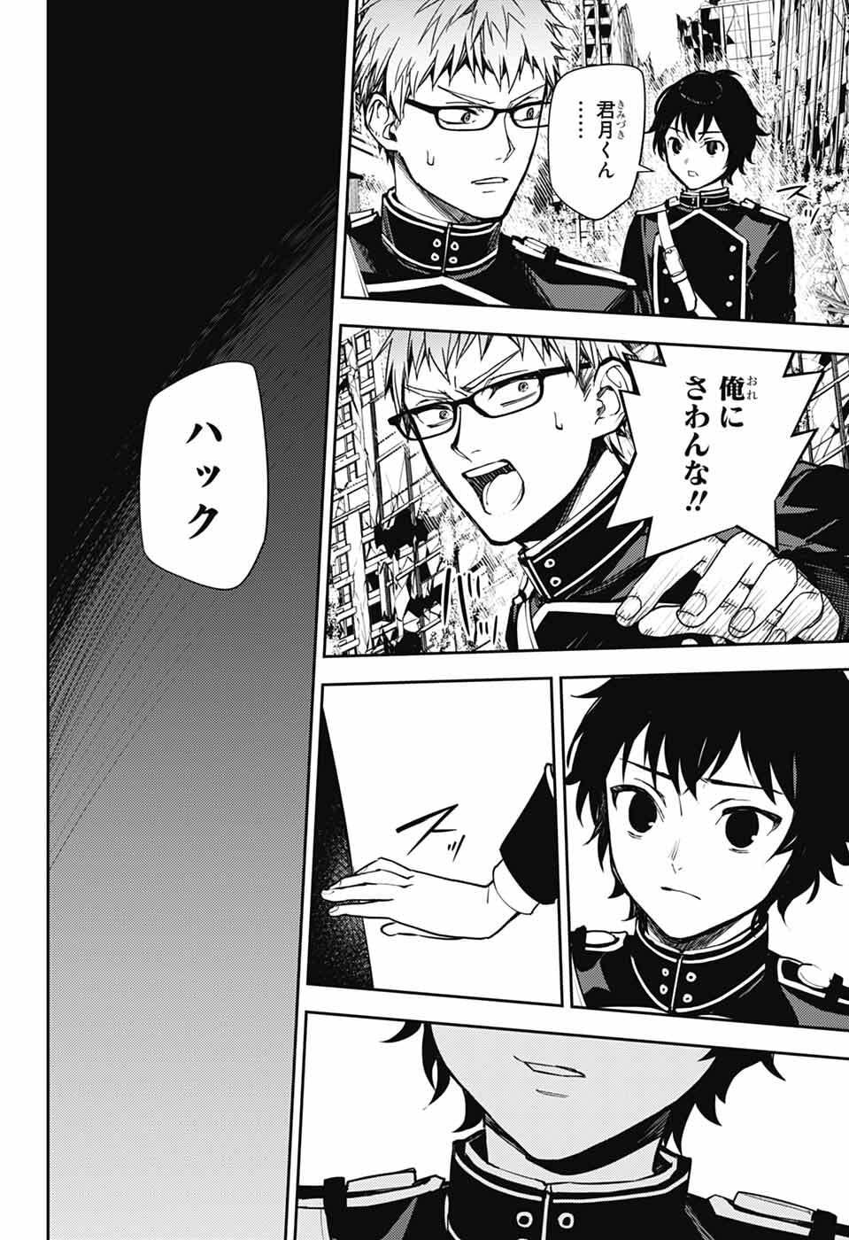 Owari no Seraph Chapter 154 32ページ