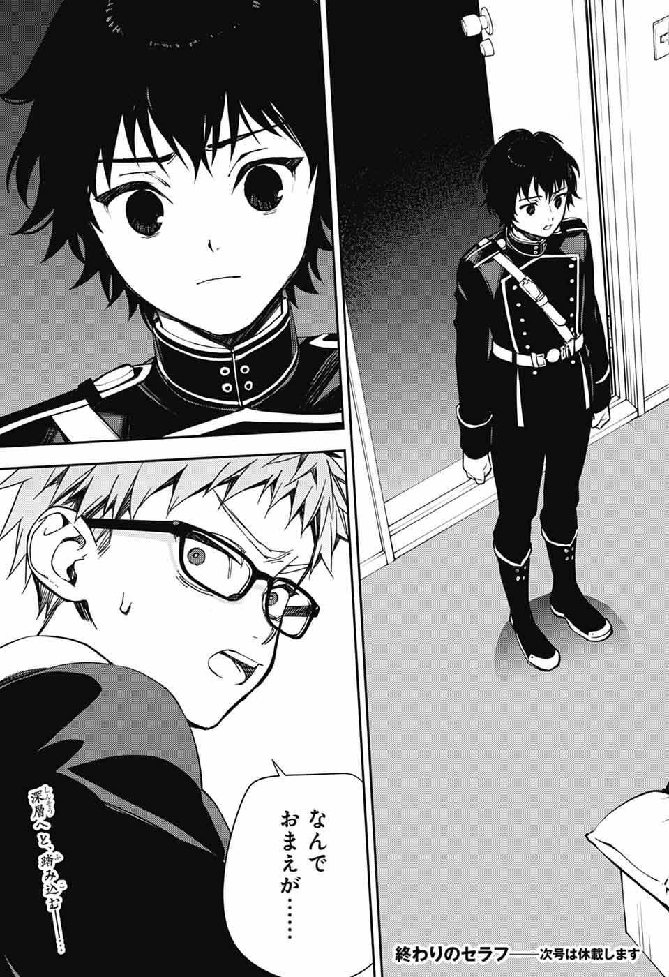 Owari no Seraph Chapter 154 35ページ
