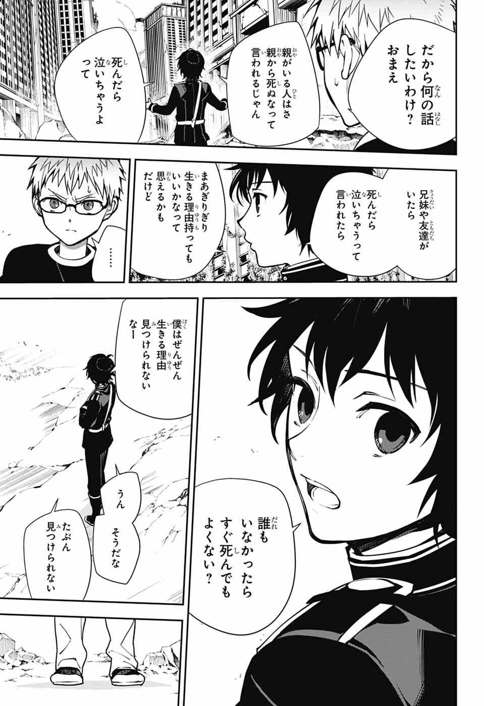 Owari no Seraph Chapter 155 13ページ