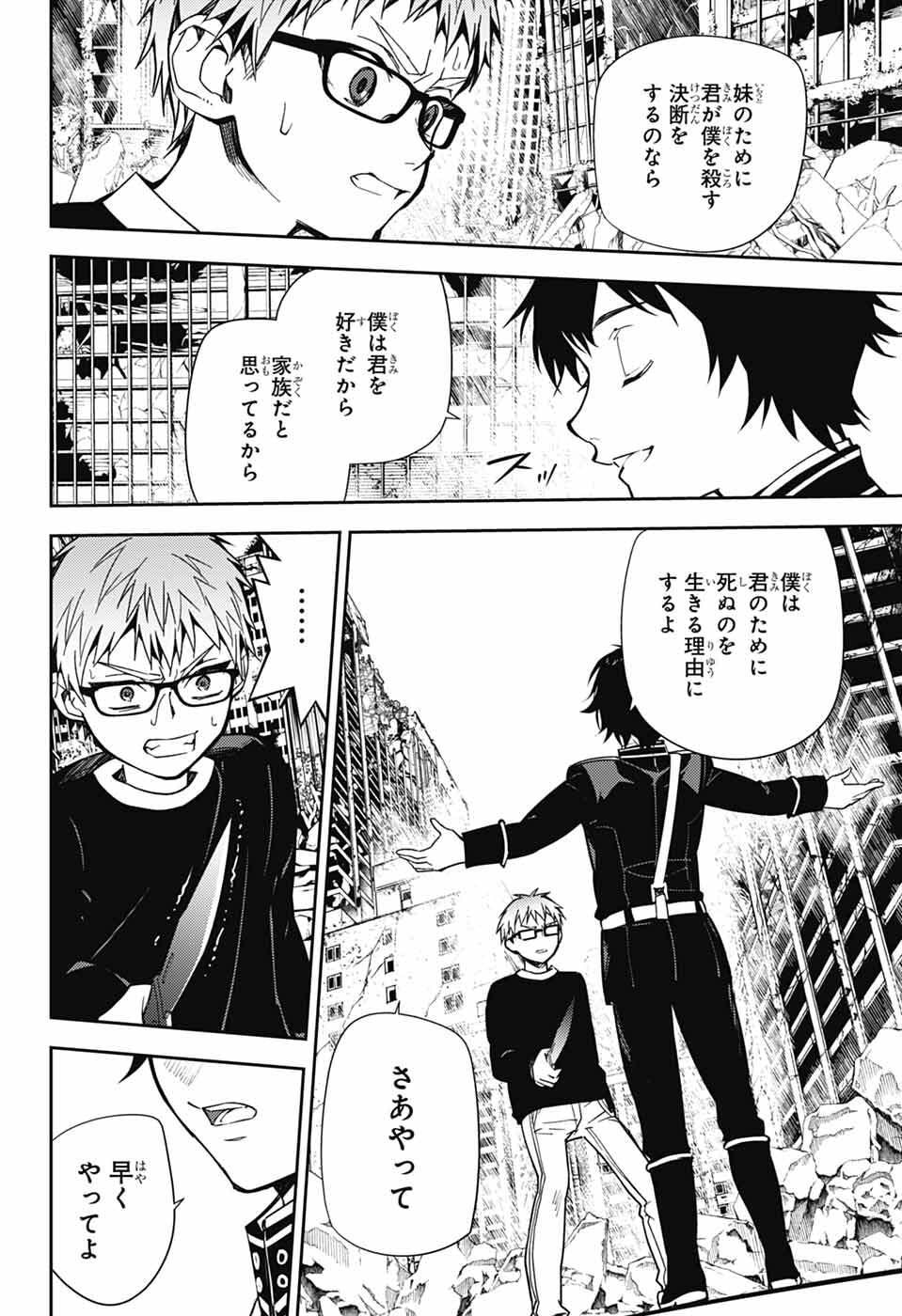 Owari no Seraph Chapter 155 20ページ