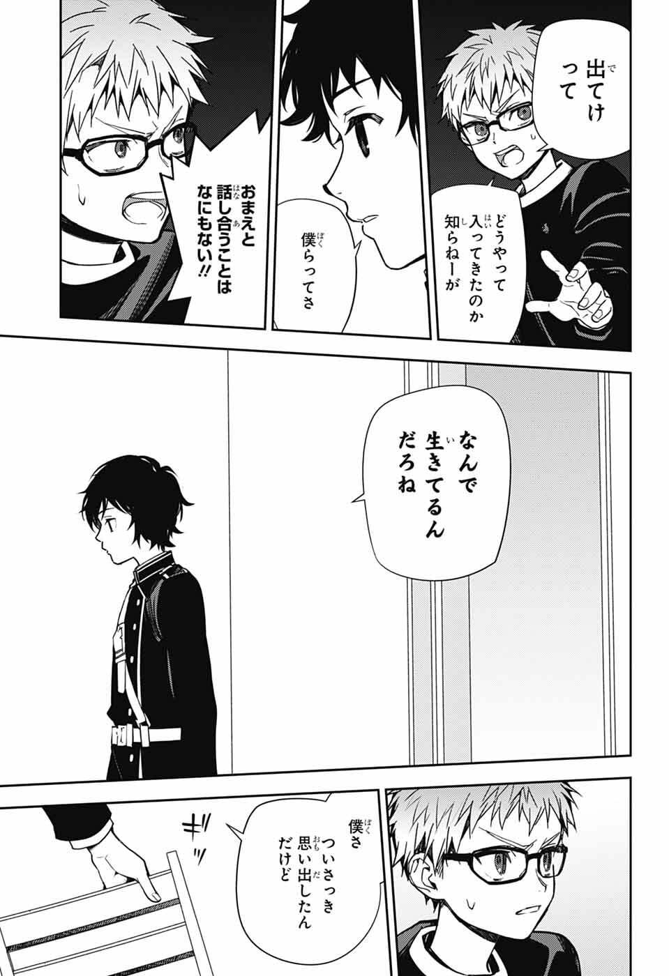 Owari no Seraph Chapter 155 3ページ