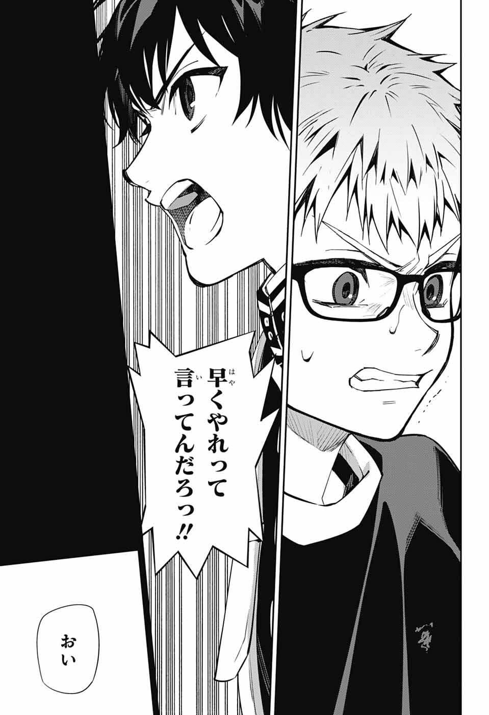 Owari no Seraph Chapter 155 21ページ