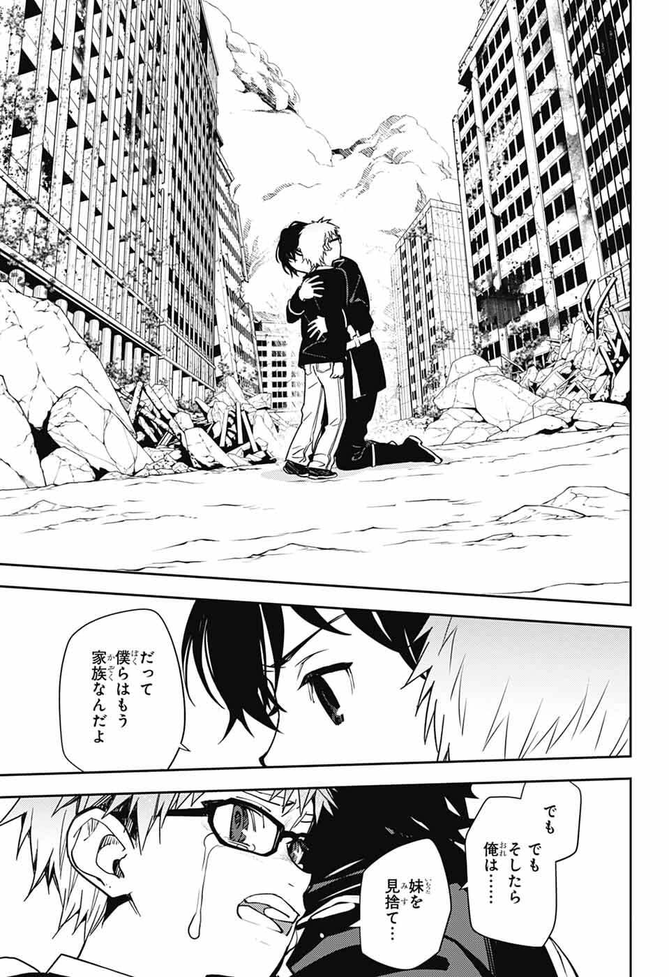 Owari no Seraph Chapter 155 25ページ