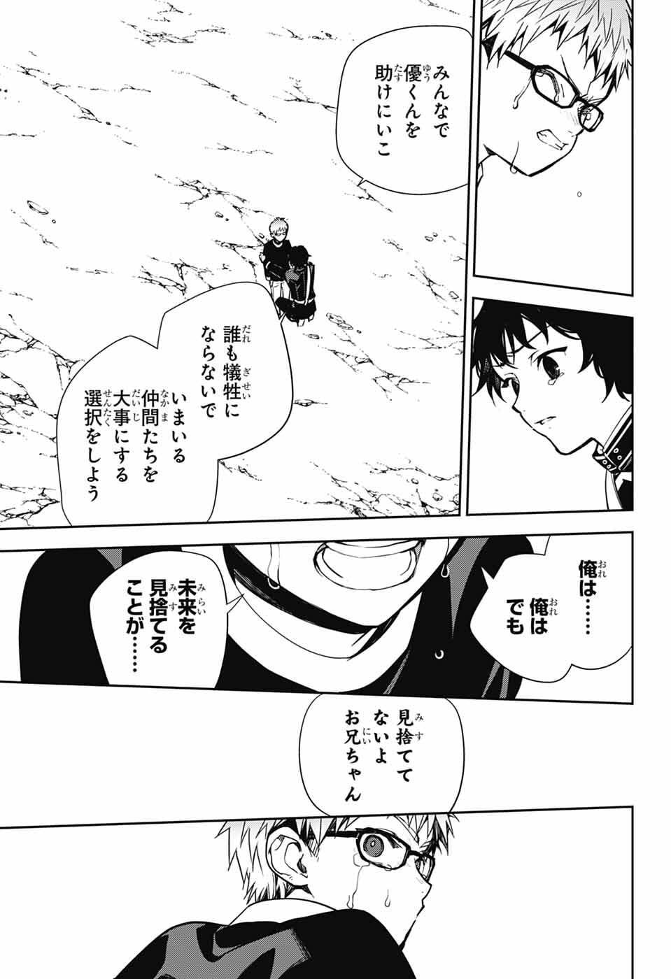 Owari no Seraph Chapter 155 27ページ