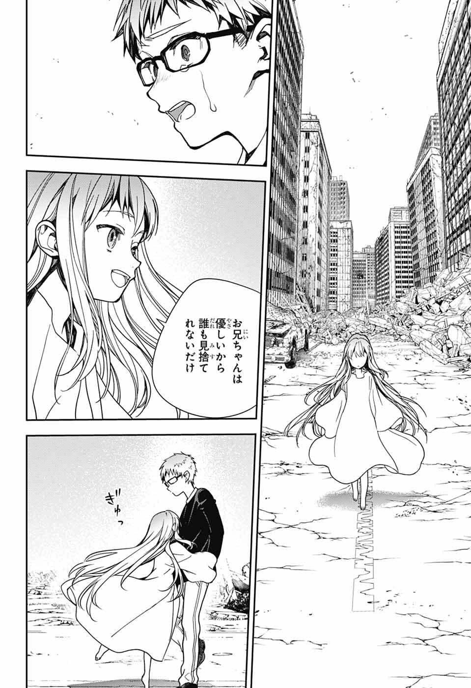 Owari no Seraph Chapter 155 28ページ