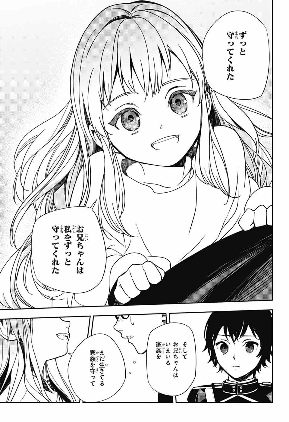 Owari no Seraph Chapter 155 29ページ