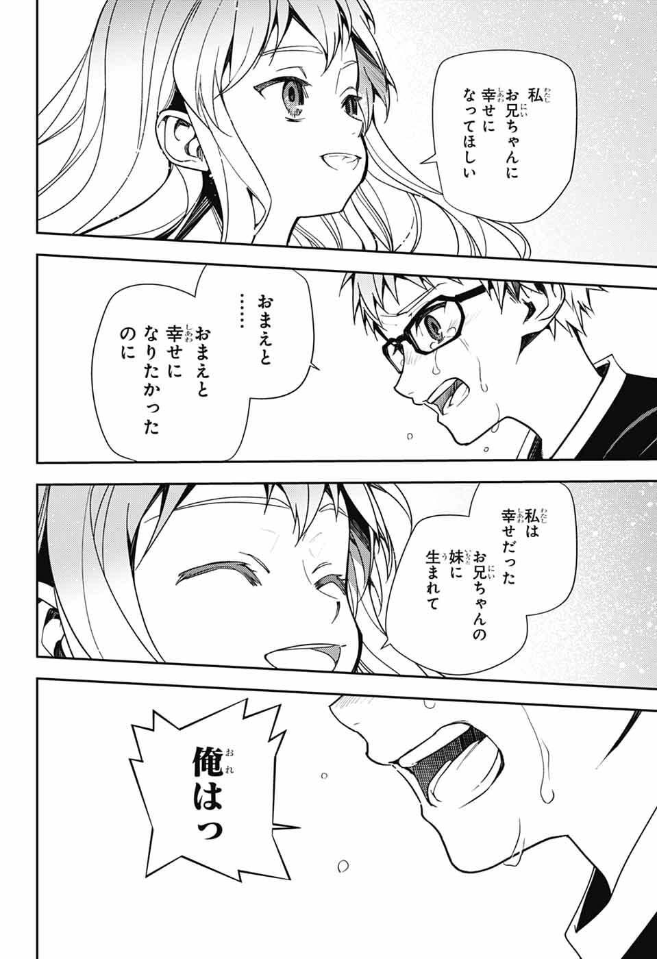 Owari no Seraph Chapter 155 30ページ