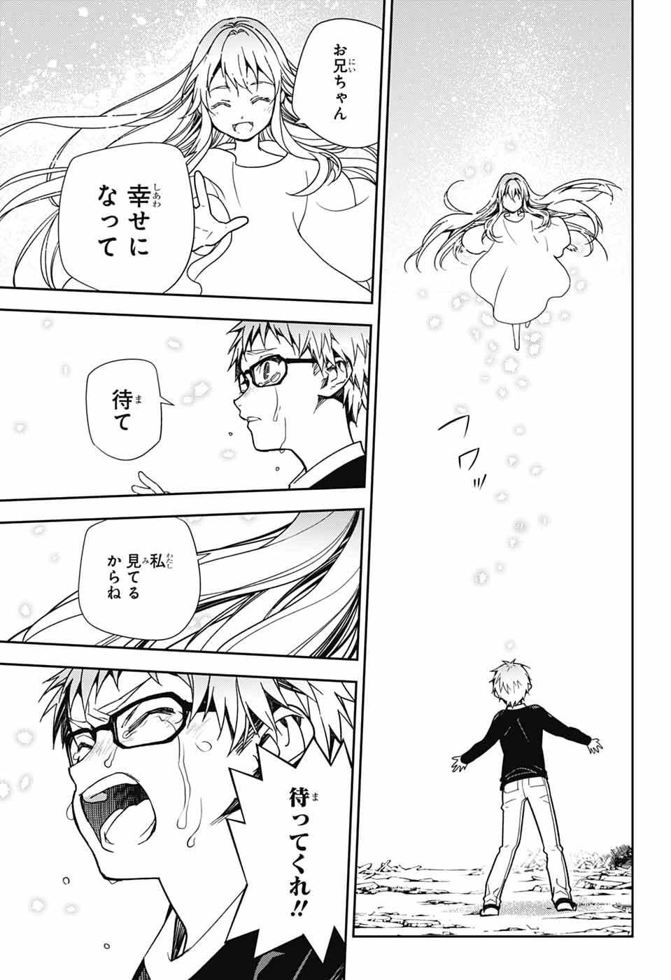 Owari no Seraph Chapter 155 31ページ