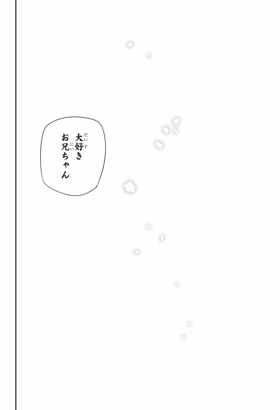Owari no Seraph Chapter 155 32ページ