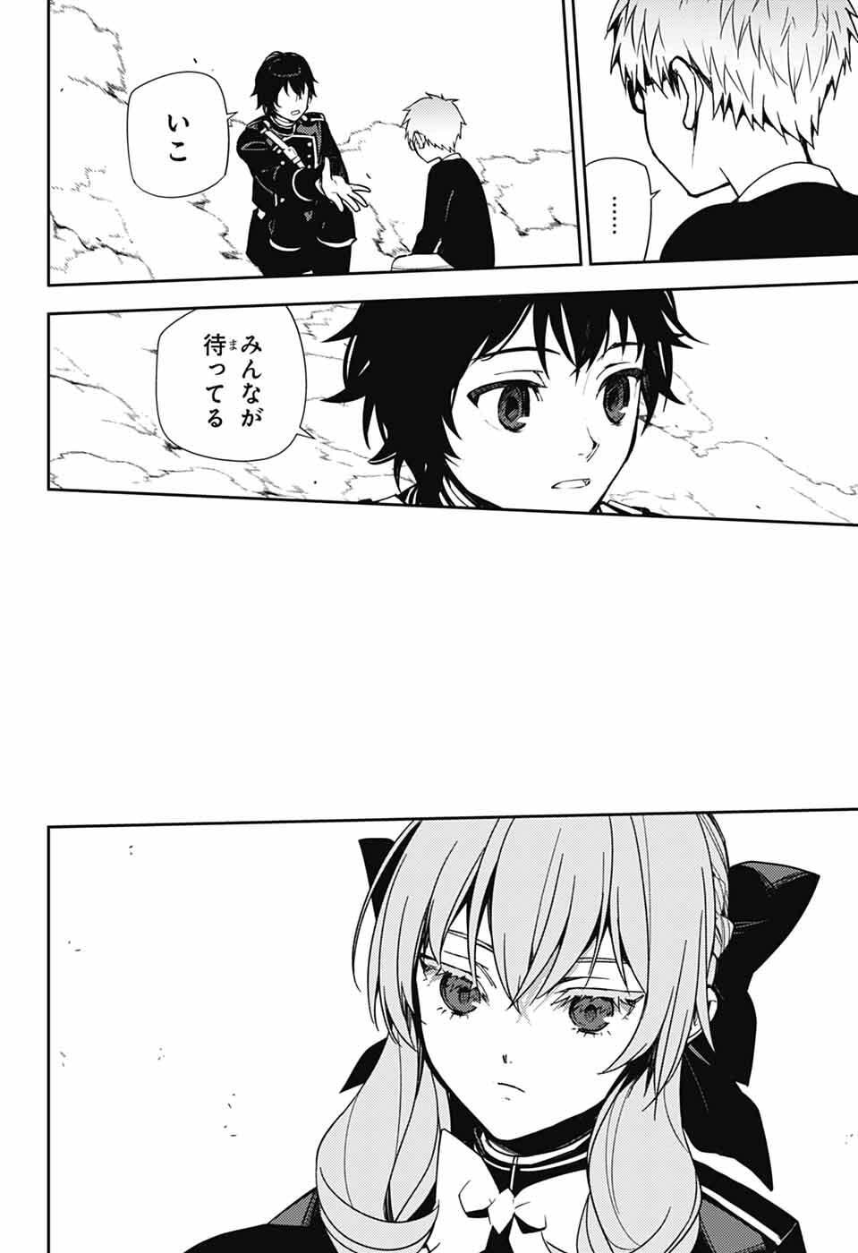 Owari no Seraph Chapter 155 34ページ