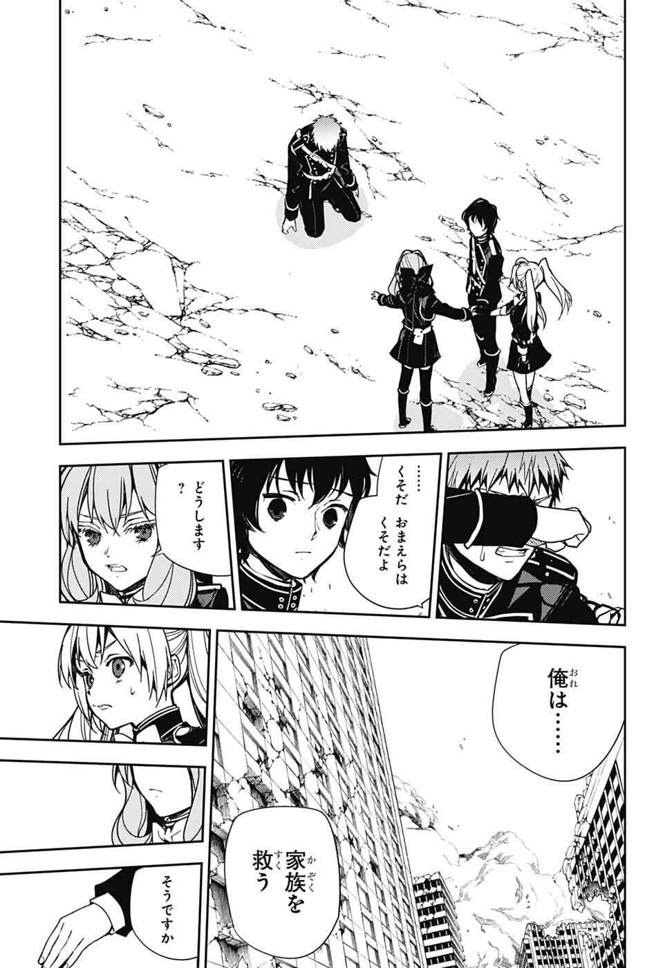 Owari no Seraph Chapter 155 35ページ