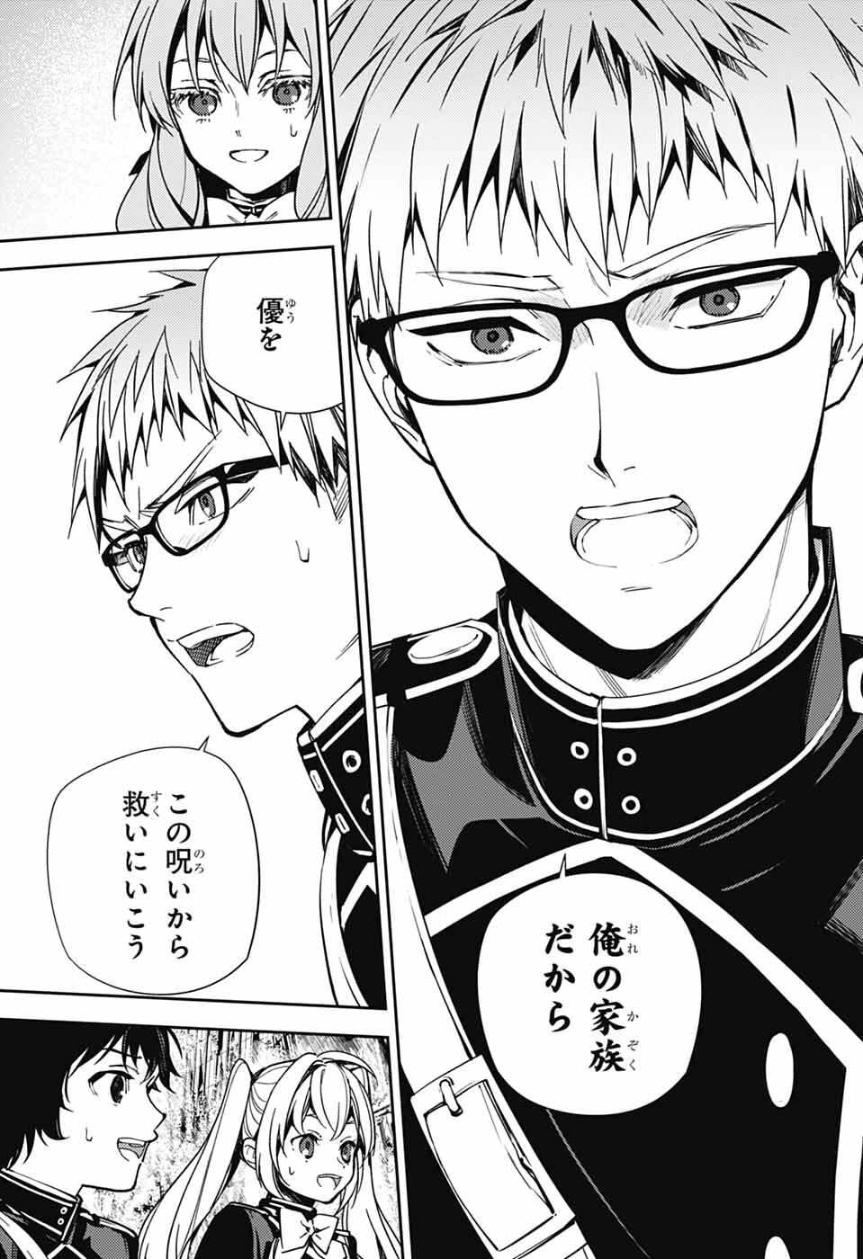 Owari no Seraph Chapter 155 37ページ