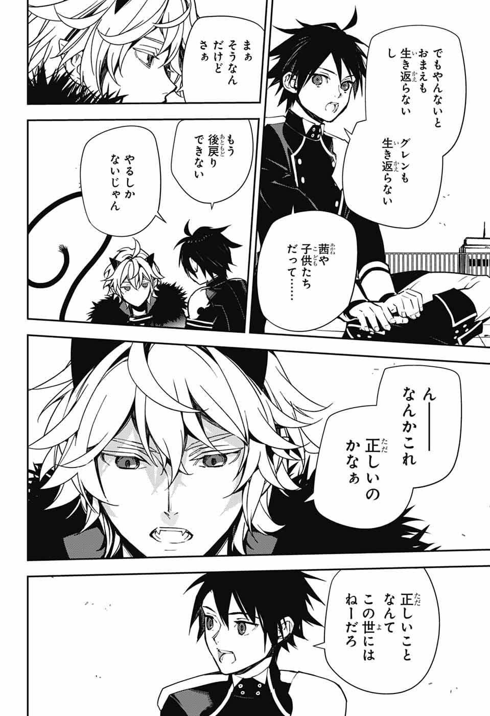 Owari no Seraph Chapter 155 40ページ