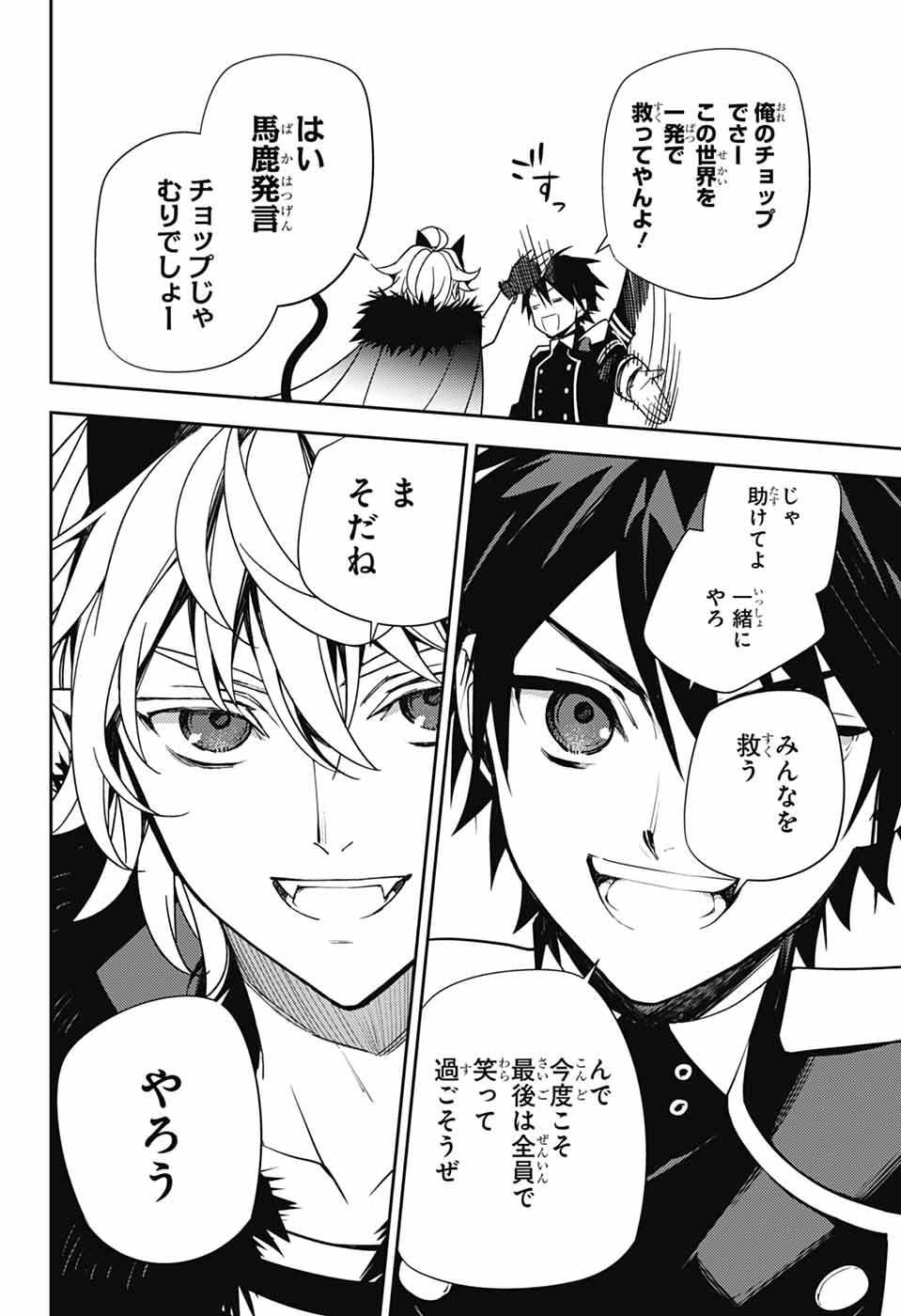 Owari no Seraph Chapter 155 44ページ