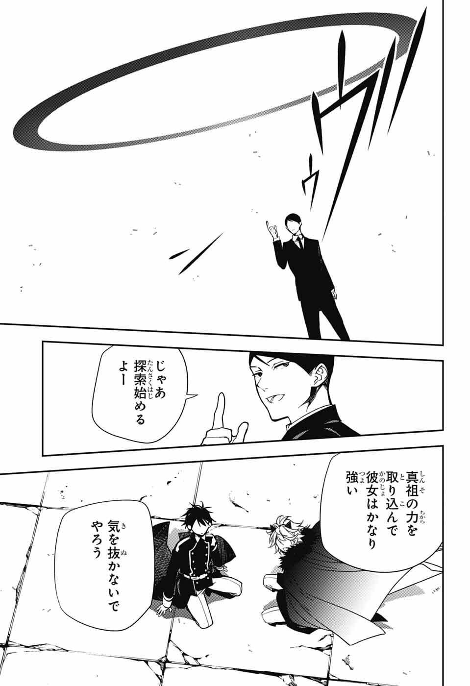 Owari no Seraph Chapter 155 45ページ