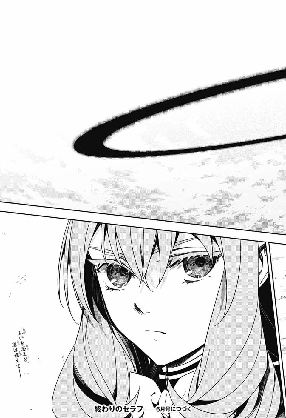 Owari no Seraph Chapter 155 47ページ