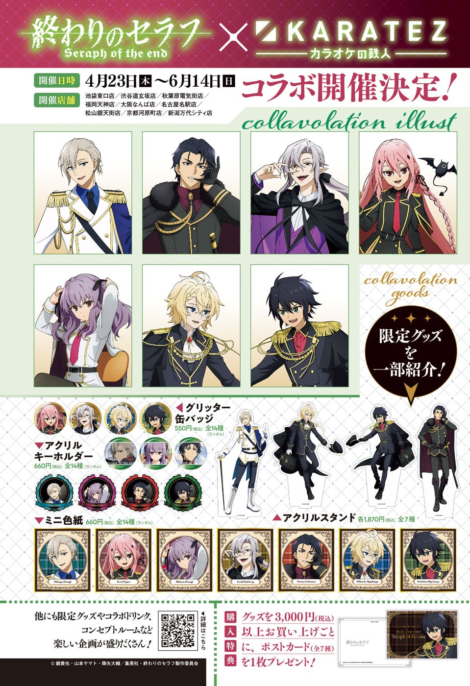 Owari no Seraph Chapter 156 2ページ
