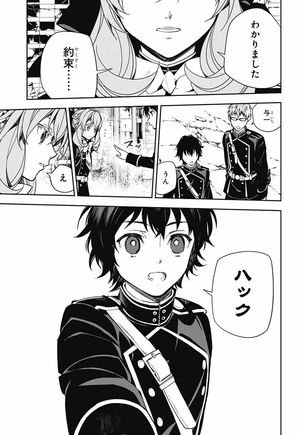 Owari no Seraph Chapter 156 11ページ